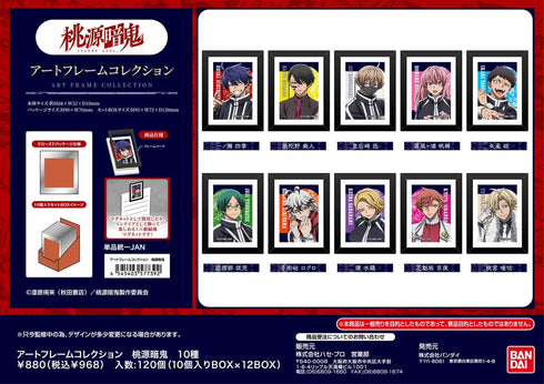 『桃源暗鬼』アートフレームコレクション【BOX】